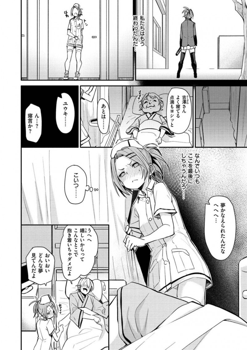 【エロ漫画】入院する事になった元カレと病院で再会したナースお姉さん…欲求不満な彼女はベッドで熟睡している彼に欲情して夜這いセックスしてしまう！【fu-ta:ちゆなか】