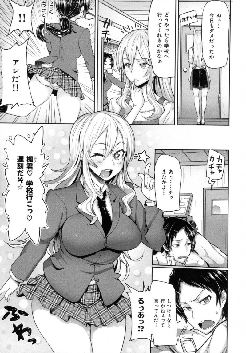 【エロ漫画】不登校の男子生徒を学校に生かせるためにHな制服コスプレで挑発する女管理人…勃起した生徒にヌイたら学校行くと言われて襲われてしまいパイズリで騎乗位でイカせてあげる中出しセックス！【Meme50：コスって大作戦】