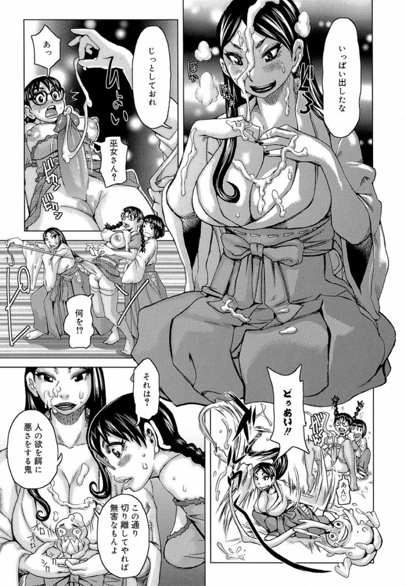 【少年漫画】物の怪に憑かれているせいで突然チンポが生えた少女を診る巫女…そして彼女の手コキによって射精させられ取り憑いていた物の怪を切り離す！【吉良広義】