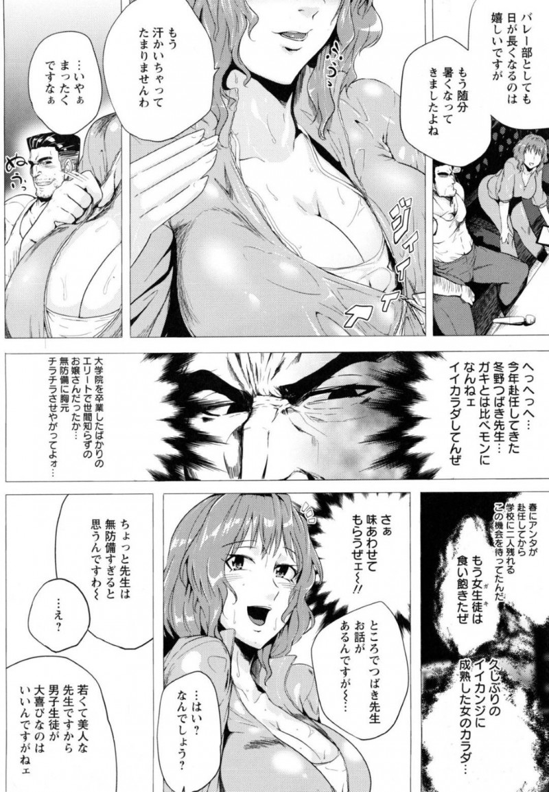 【少年漫画】体育倉庫で野球部顧問の男子教員と挨拶を交わすバレー部顧問の巨乳女教師…欲情した教員に服装や態度を指摘され指導される！【サガッとる】