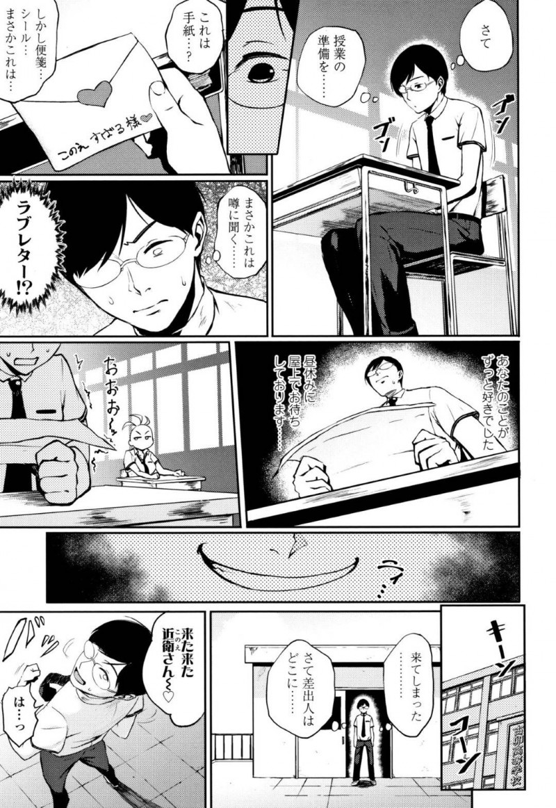 厳しく規則を取り締まる委員長を誘惑するギャルの五十嵐…自分に厳しい堅物委員長に仕返しするためにラブレターを渡した五十嵐は、マウントを取りフェラで責めると中出しセックスで筆下ろし【駿河クロイツ：教育的★指導】