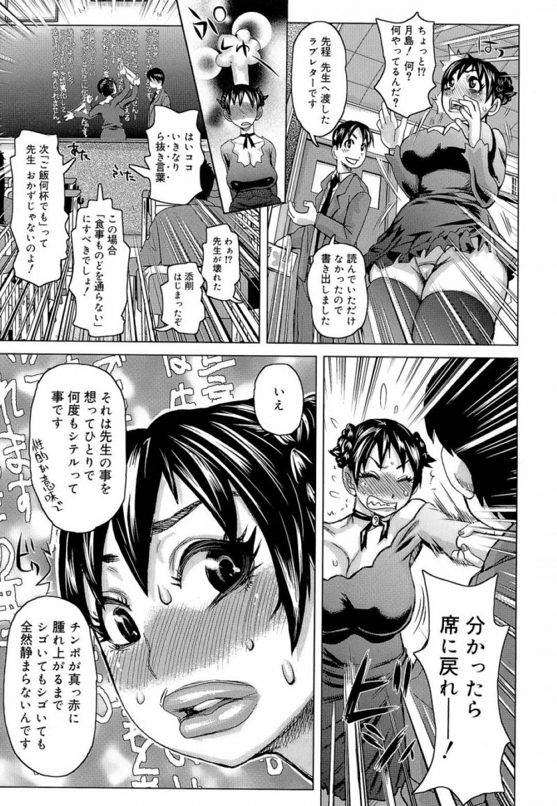 【少年漫画】先ほど担任のクラスの男子生徒から貰ったラブレターに動揺しながらも授業をしている巨乳女教師…その男子生徒を指して黒板に書かれたものは先ほどのラブレターの内容だった！【吉良広義】