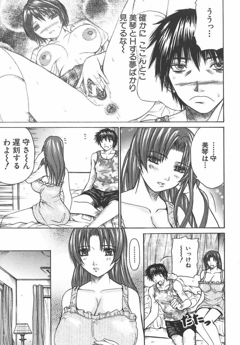 【エロ漫画】酔っ払って義息子を夫だと勘違いし、夜這いして童貞を奪ってしまった美人義母…一方それを発見した美人義姉も、寝てしまった母と交代して義弟を逆レイプし、膣内を犯されたあと激しい中出しアナルファックでケツ絶頂【ゆむら博雪：恋愛家族 前編】
