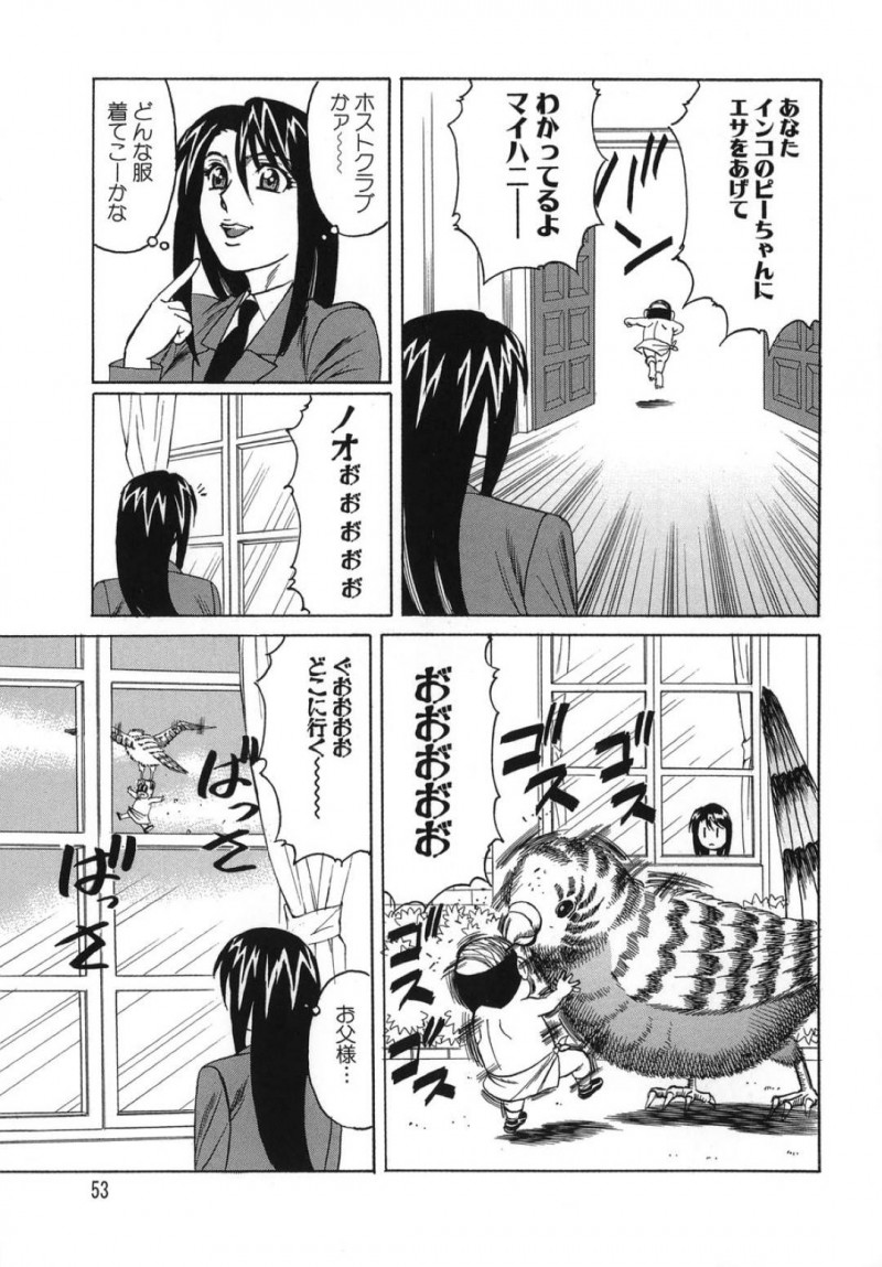 【エロ漫画】年上のイケメンホストと仲良くなり、デートのあと部屋でハメまくる美人令嬢JK…ディープキスやクンニで興奮しまくりイチャラブ生ハメ中出しセックスしてイキまくる【山本よし文：プリーズカムインサイドミー３】