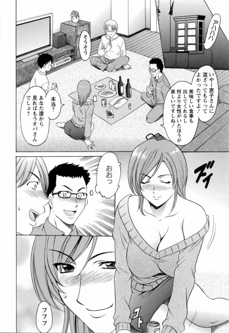 【少年漫画】AVを見るために集まった甥っ子とその友達と談笑する巨乳人妻…お酒も入り特別にお年玉代わりに人肌脱ぐことに!【星野竜一】
