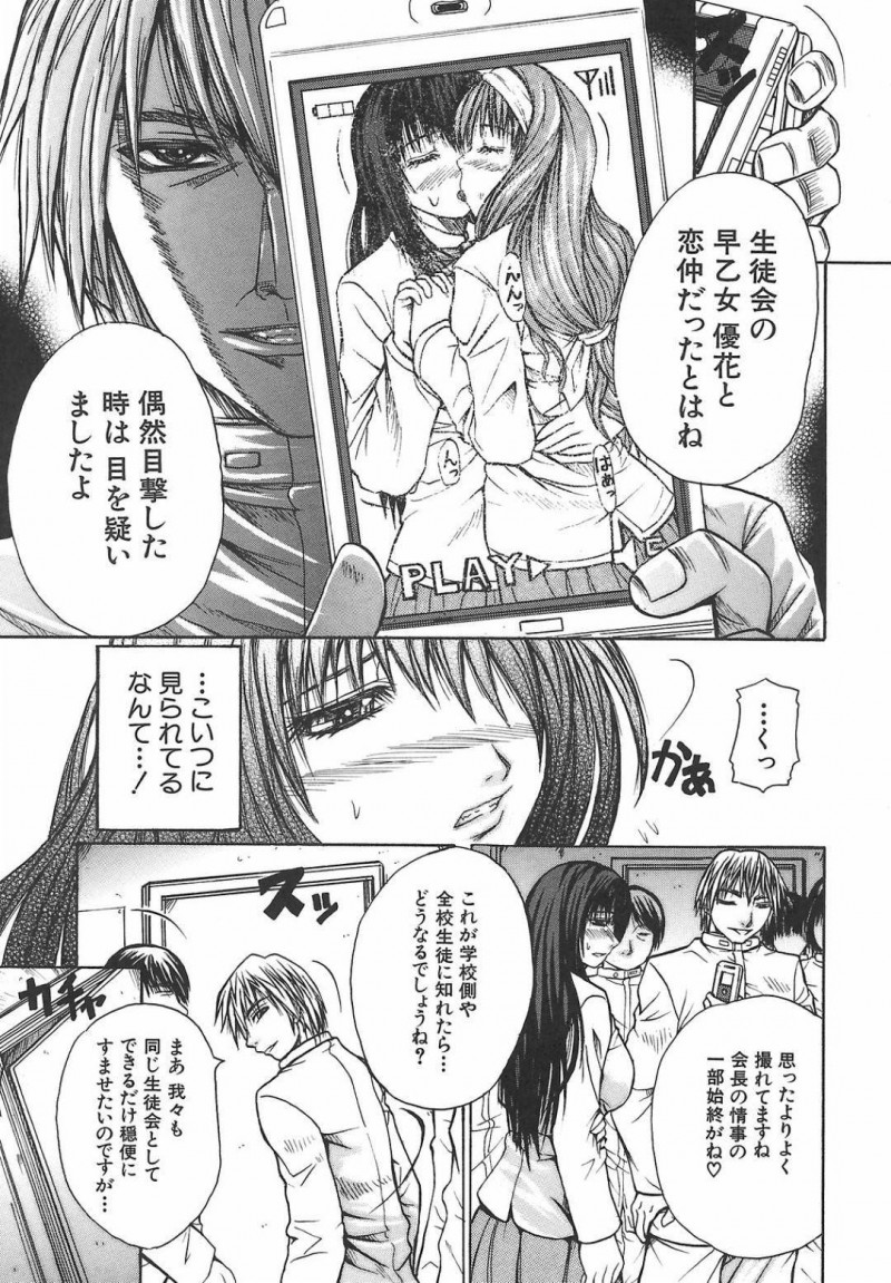 【エロ漫画】鬼畜な男子たちに恋人の生徒会員女子を輪姦されてしまった美人生徒会長JK…脅されて自分も無理やり襲われ、イラマチオされながら二穴同時責めの激しい連続中出し輪姦陵辱レイプで２人一緒に肉便器堕ち【山本よし文：凌辱生徒会】