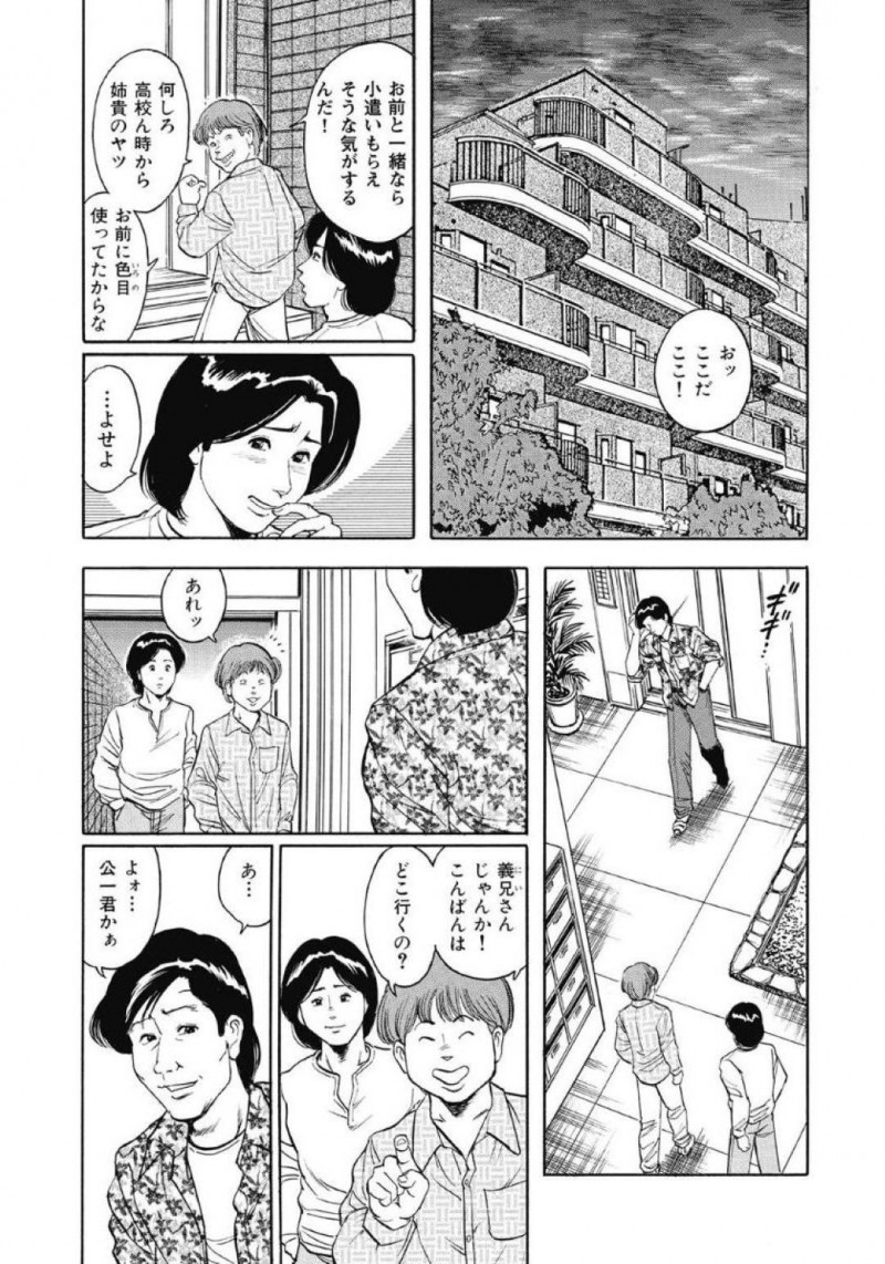 浮気をされちゃって落ち込んでいたらセックスしてくれるショタがいてやっちゃう人妻…逆レイプにディープキスしたり乳首舐めしちゃって中出しセックスしちゃう！【蜜麻呂：誘惑奥様の甘い桃尻】