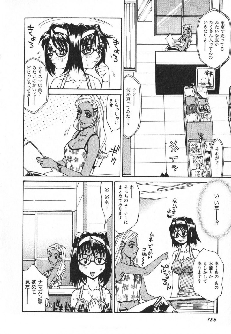 【エロ漫画】アパレルショップで彼氏に水着姿を欲情されてしまった眼鏡お姉さん…彼女はその場で彼とエッチなことをする流れになるも、黒ギャル店員を混じえて3Pセックスしてしまう！【牧部かたる:彼と彼女の夏物語】