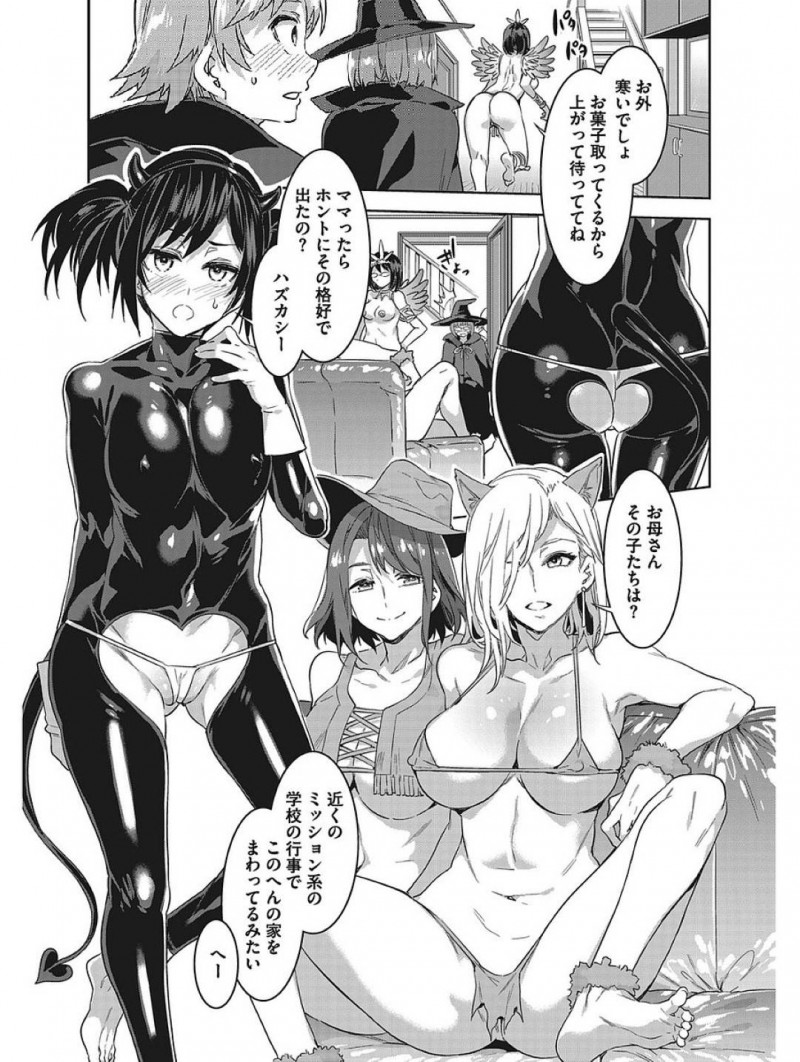 【少年漫画】様々な噂がある家に仮装してやって来たショタ3人を迎える巨乳母親…家の中には同じくエロ仮装した姉妹達が居てショタ達をもてなす！【水龍敬】