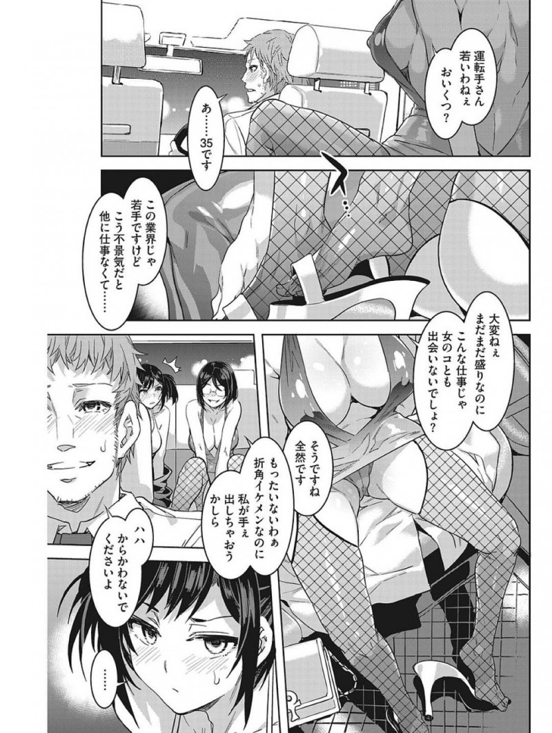 【少年漫画】きわどい服装でタクシーを呼び止め乗り込む母と娘…パンチラしながら運転手と会話しつつ自宅へ向かう！【水龍敬】