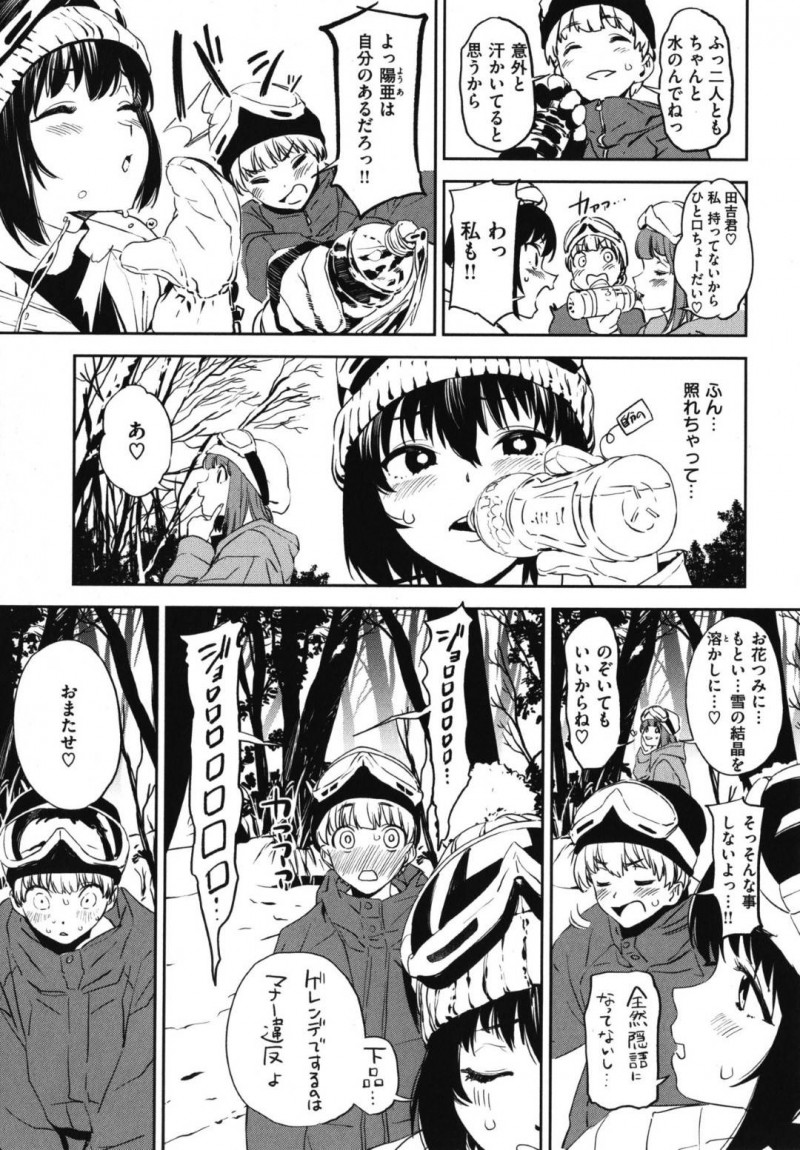 ゲレンデで優太郎を取り合う前田と陽亜&#8230;3人はゴンドラに乗るとトイレが我慢できず陽亜は隠れてペットボトルにするとその隙に前田が優太郎に迫る。止めに入ろうとすると陽亜はお漏らししてしまい3人で全裸でくっつくと3Pセックス【鬼頭サケル：ゲレンデがとけるほど尿したい】