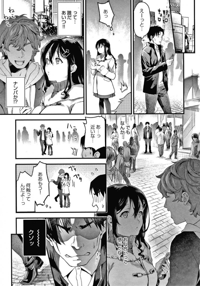 【エロ漫画】知り合いの男の家に上がり込んだ清楚系JK…見かけに反して淫乱な彼女は彼とエッチな雰囲気となり、生ハメセックスする！【sage・ジョー:パパ以上恋人未満 後編】