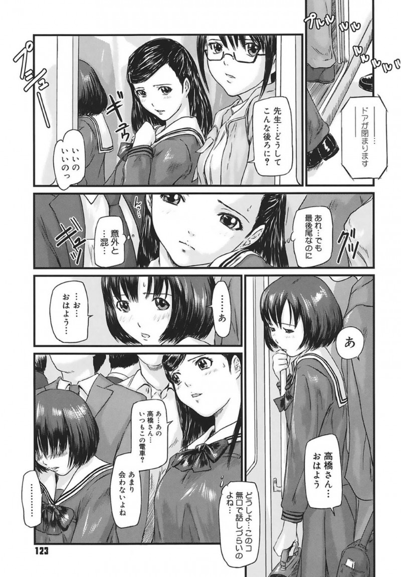 【エロ漫画】教師とたまたま同じ電車で通学することになったJK2人…先生に誘われて最後尾車両に移動すると痴漢に遭遇してしまい抵抗するが快楽に溺れて処女喪失するレイプセックスを味わうことになる【Kisaragi Gunma：痴漢レッスン】