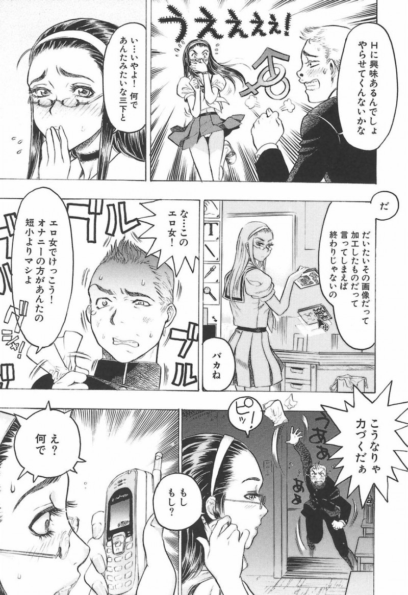 裏ビデオを押収した所を見られ弱みを握られた風紀委員…男子にヤらせてと頼まれるも罵倒して拒否する委員長。キレた男子に襲われ拘束されオナニー命令をされると中出しレイプで犯される【ビューティ・ヘア：女風紀委員長】