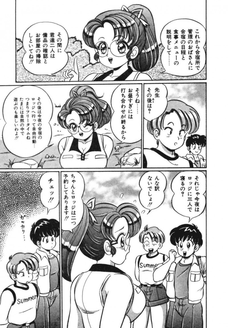 【エロ漫画】男子生徒と夏合宿の下見でHないたずらをされる巨乳女教師…川遊びで濡れた身体を拭いてもらう口実で2人の男子と3Pセックスでアクメイキ！【わたなべわたる：おしえてあげる♡パートⅡ】
