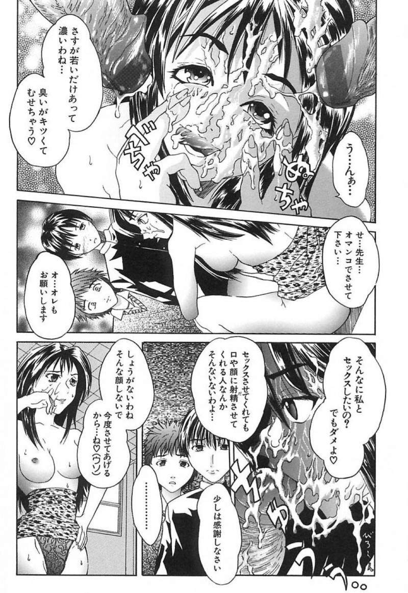 生徒を食いまくる葉月先生…ブス生徒達に誘われた葉月は触らせるだけと約束し引き受けるとフェラやぶっかけをされる。薬を塗られていたちんぽをしゃぶってしまいムラムラした葉月は4P中出しセックスでアクメする【沢田大介：まいっちんぐ葉月先生】