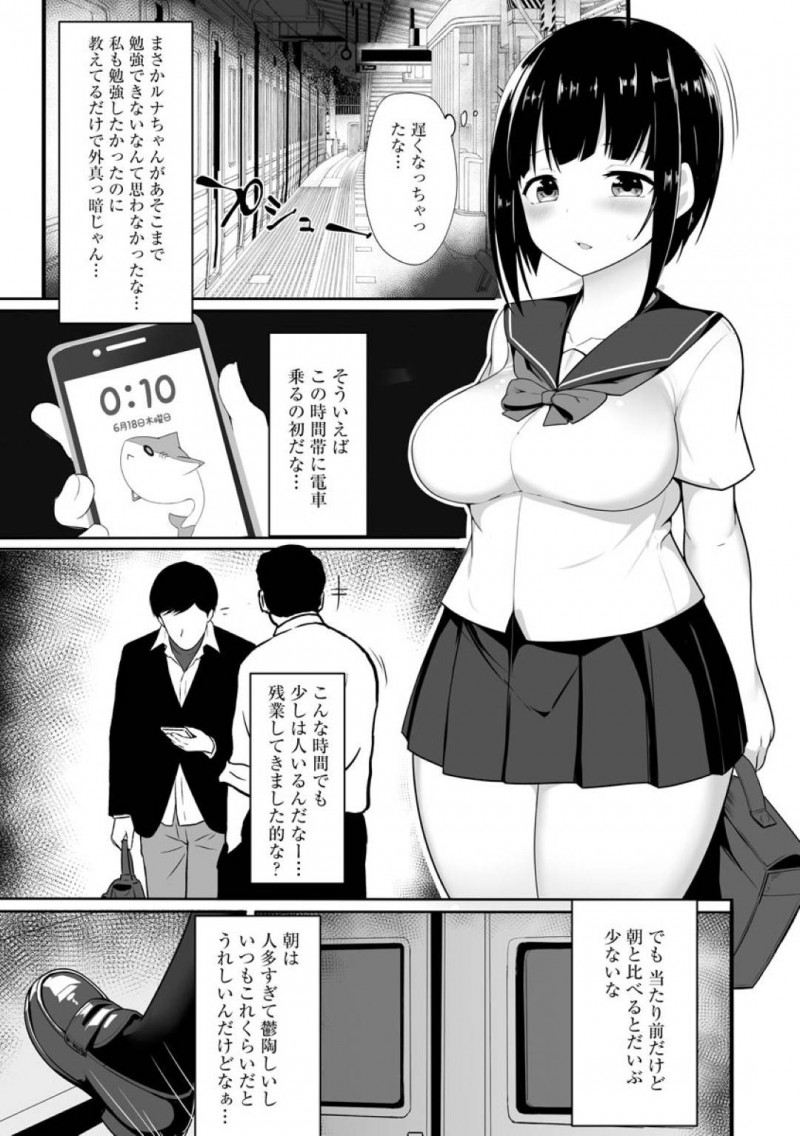 【エロ漫画】電車で痴漢集団に遭遇してしまったムチムチ清楚系JK…囲まれた彼女は抵抗虚しく痴漢どころか集団レイプされてしまう！【もやしばーすと:最終鬼畜電車】