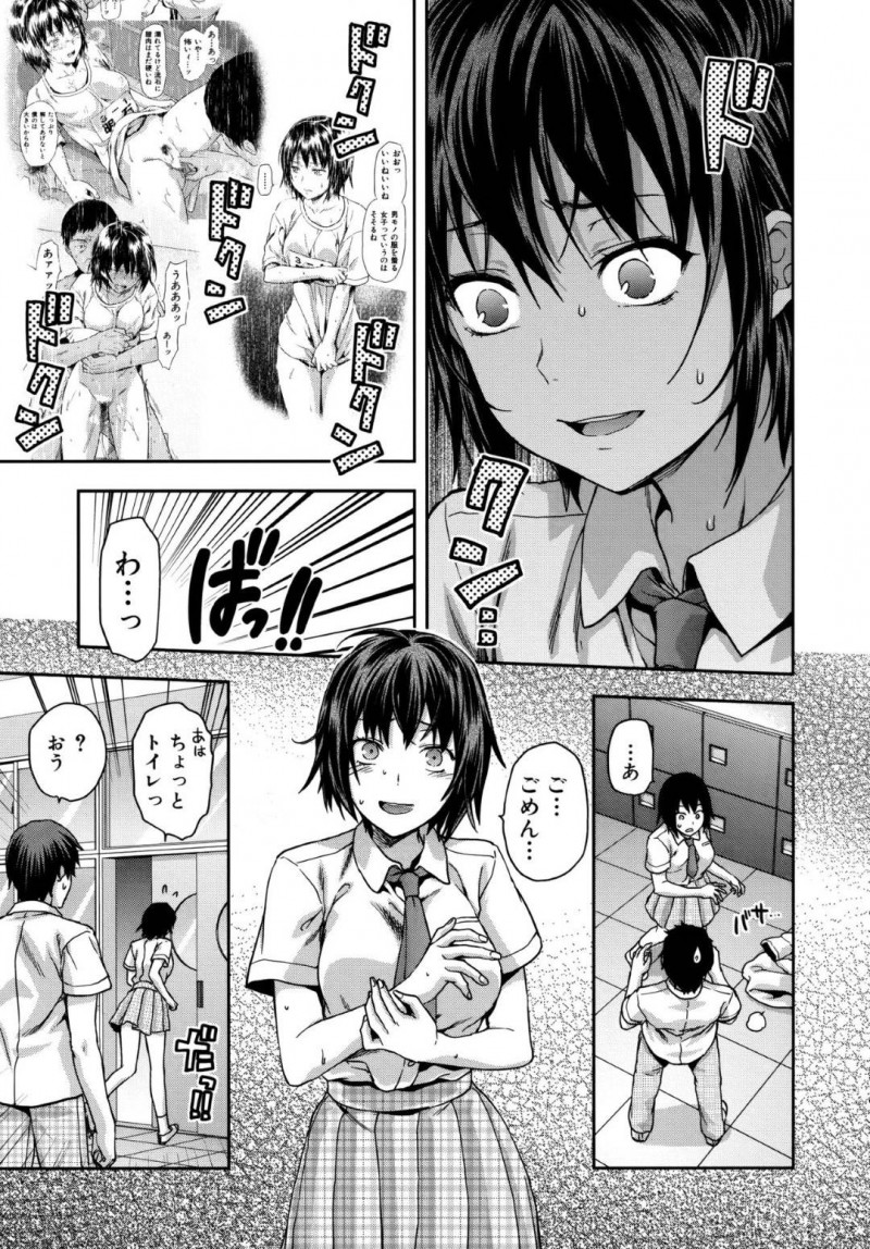 【エロ漫画】先生との肉体関係を後ろめたい気持ちがありながらも続けてしまうJKは生ハメSEXで何度も同時イキする！【柚木’/ずっと好きだった 第4話】