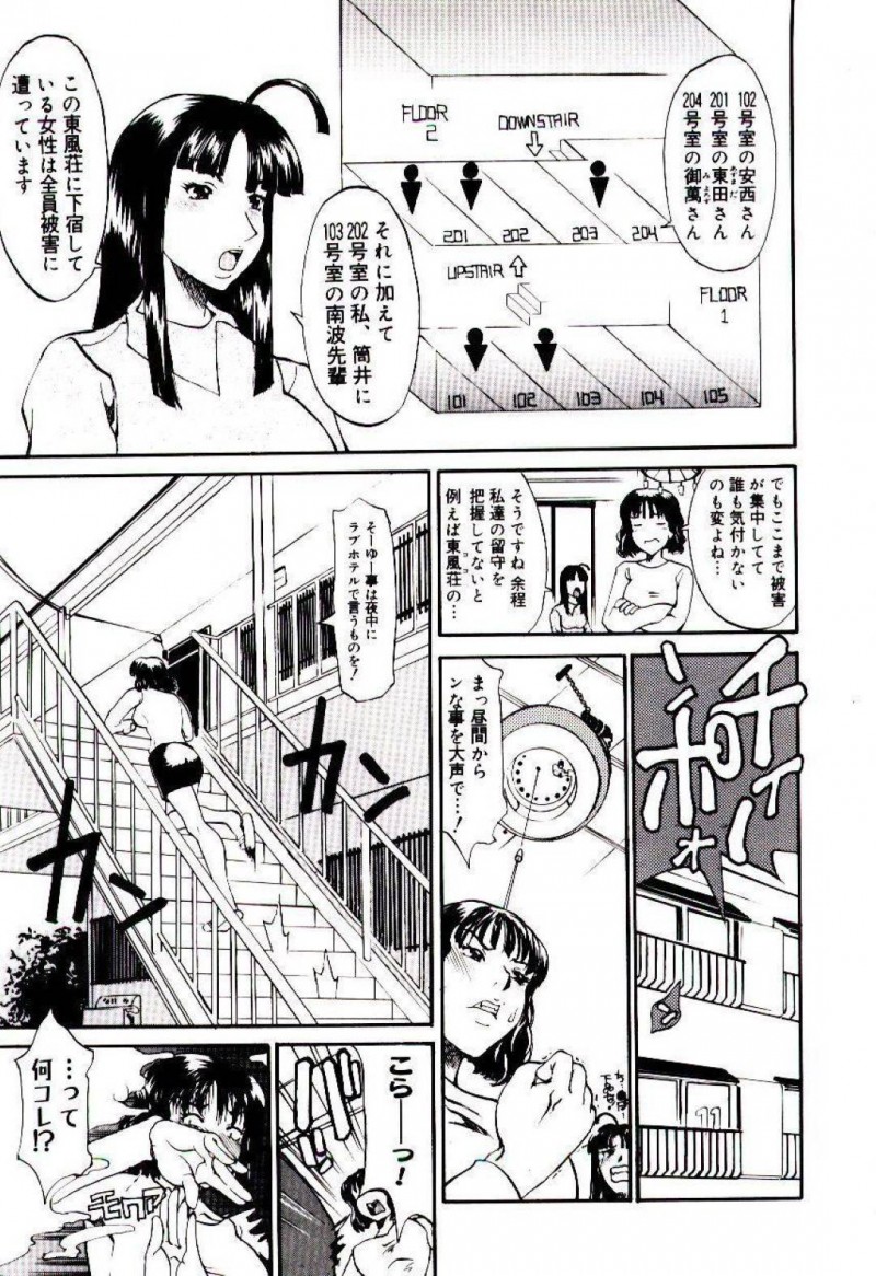 【少年漫画】住んでいるアパートで下着泥棒の被害にあった巨乳JD…なんと被害者は多数いて犯人を捜していると上の階から卑猥な言葉が聞こえてくる！【天崎かんな】