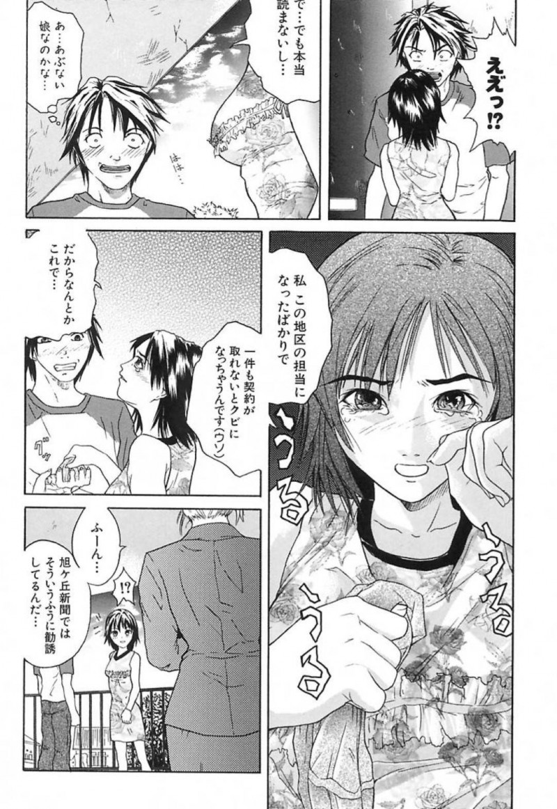 新聞の契約を取る為に斎藤に性接待をするライバル同士の亮子と茜&#8230;契約させる為に亮子は斎藤に脱ぎたてストッキングを渡した所にラインバル社の茜が現れおっぱいを揉ませる。2人は斎藤を取り合い3P中出しセックスで接待をする【沢田大介：SHE-WOLF】