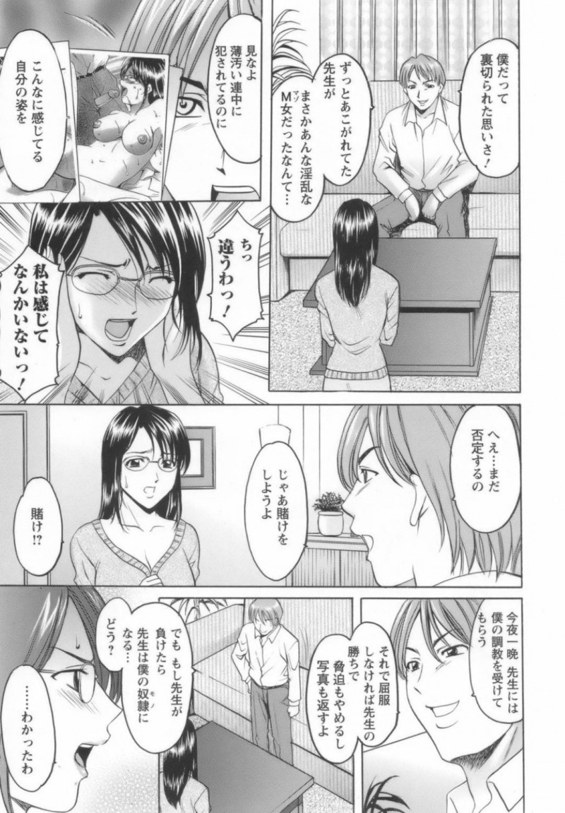 脅されちゃってセックスしちゃう変態な女教師…乳首責めされたりクンニされちゃってバックの中出しセックスで快楽堕ちしちゃう！【星野竜一： 淫乱女教師ができるまで 3限目】