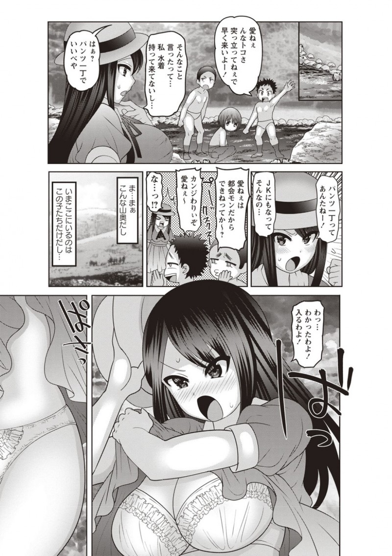 都会からやってきたら襲われちゃう爆乳の美少女…レイプで処女喪失の中出しセックスでど変態なトロ顔になっちゃう！【ナユザキナツミ：劇的少女！】