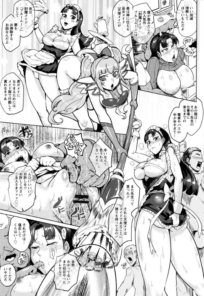 【少年漫画】漫画の原作者からダメ出しが止まらず撮影は延期になってしまった巨乳人妻素人AV女優…旦那にはパートと言って家を出て原作者に調教指導される！【サガッとる】