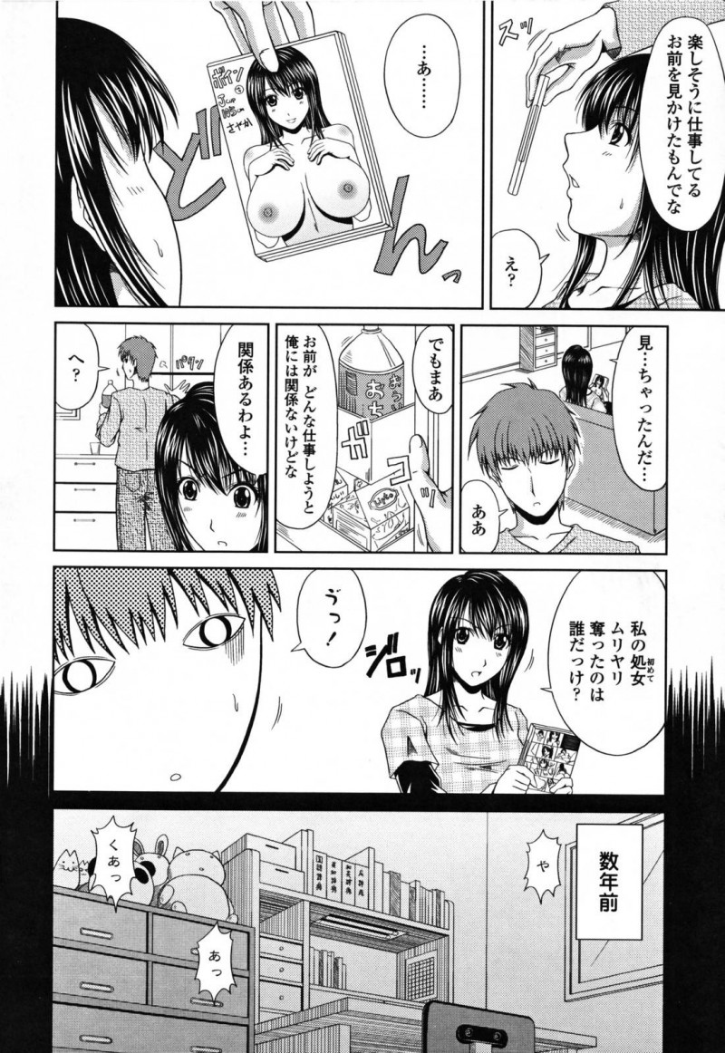【エロ漫画】兄と男女の関係になってしまったむちむちJK妹…彼女は彼に自らセックスを求めるようになり、パイズリやフェラをしたのち、生ハメ近親相姦する！【甲斐ひろゆき:兄妹のキモチ】