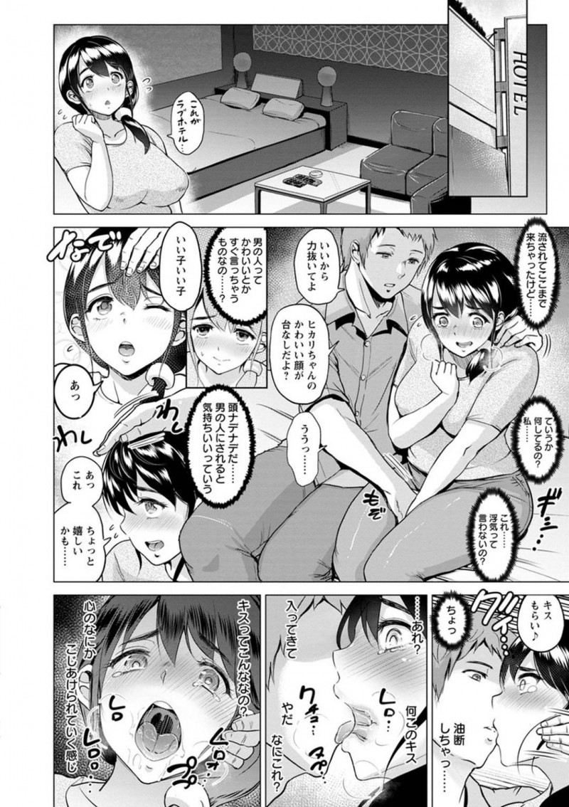 友達の夫にセックスを教えに聞いたら襲われちゃう人妻…ディープキスしちゃって中出しセックスでトロ顔に寝取られちゃう！【ビフィダス：ヒカリさん開発日誌】