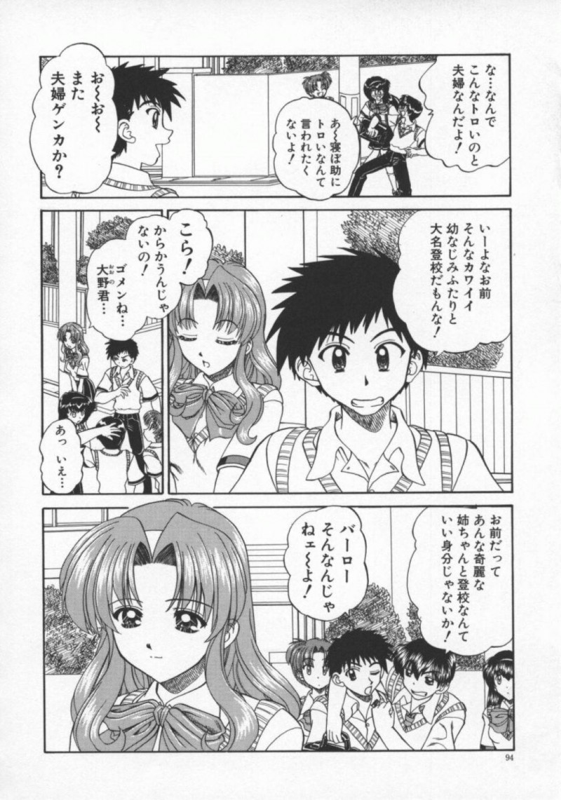 【エロ漫画】覆面をつけて男たちの乱交セックスに参加した巨乳JK…正体を隠すことで淫乱になった彼女は二穴挿入までも受け入れてしまう！【春籠漸:With you】
