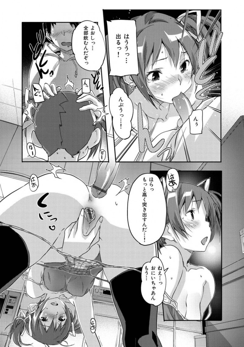 【エロ漫画】兄と男女の関係になってしまったムチムチ妹…従順な彼女は彼のチンポをしゃぶった挙げ句、立ちバックで近親相姦も受け入れる！【さめだ小判:ぷるぷるみるくぷりん】