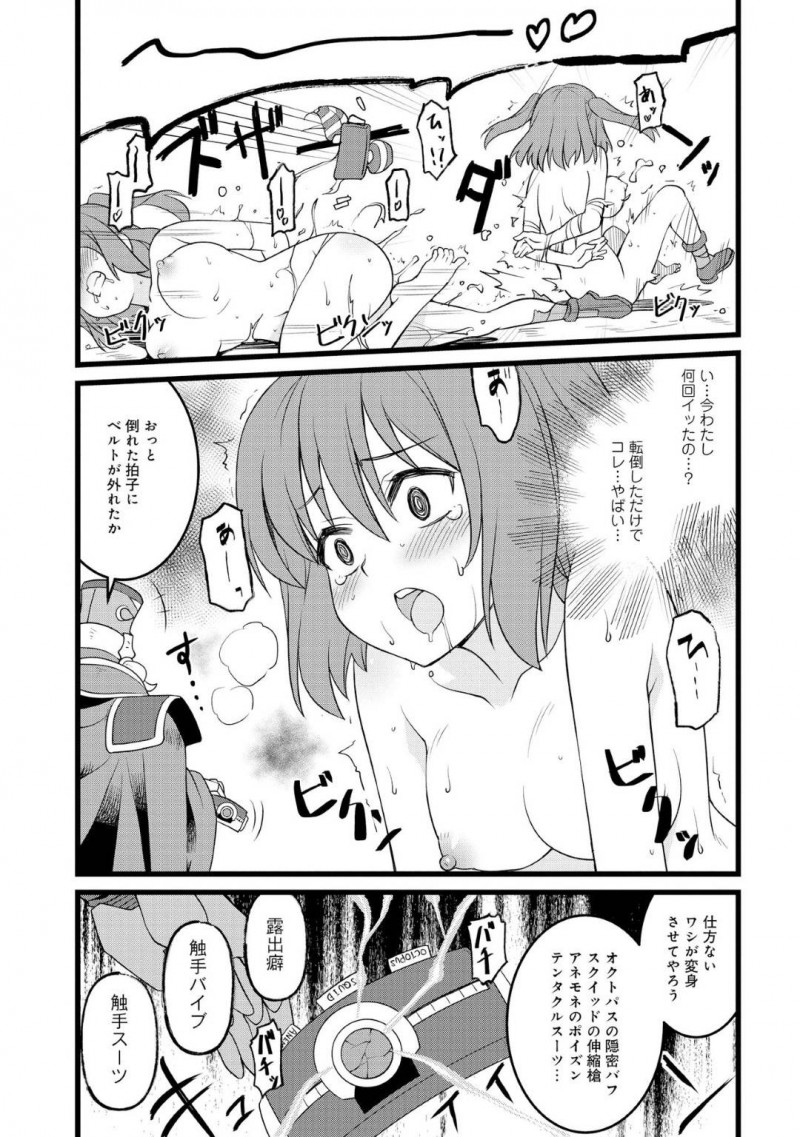 【エロ漫画】敵を拘束して見事必殺技を決めて討伐した変身ヒロイン…倒された敵はカードとなり自分の体に力を取り込もうとすると突然変身が解かれ一瞬の隙に媚薬を注入される！【天野うずら：仮面少女と悪の幹部とカードの罠】