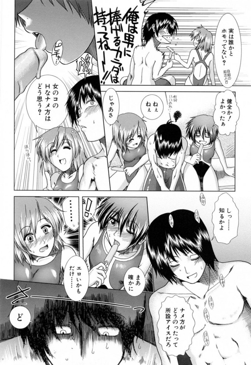 【少年漫画】お盆休みの自主練で集まった水泳部部員JK…他に来ていたちっパイ女子部員と男子部員で休憩中にアイスを食べながら談笑する！【有賀冬】