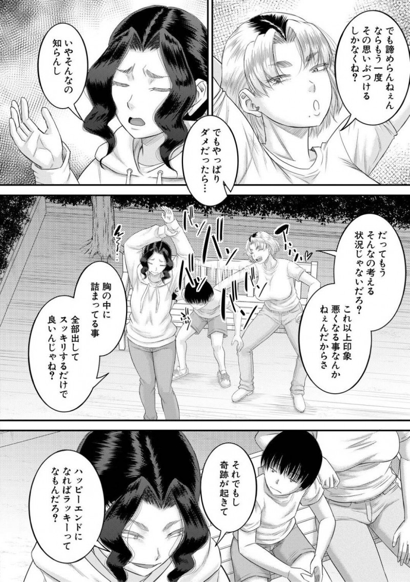 最後に一度だけ宣久の女になってあげる聡美&#8230;宣久は聡美に抱きつくも応えてあげられないと言われる。代わりに最後に宣久の女になってあげると言われ中出しセックス。すると聡美は本当に宣久を好きになってしまいそうに・・・【成島ゴドー：新しいママはボクのアナ 第5話】