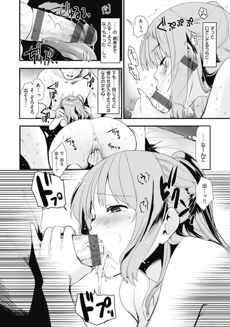 【少年漫画】身長差もかなりある巨根の彼氏と付き合っている小柄彼女…チンポが挿入できないままその後夫婦となったがまだセックスが出来ておらずついに子作りセックスに挑戦することに！【もず】