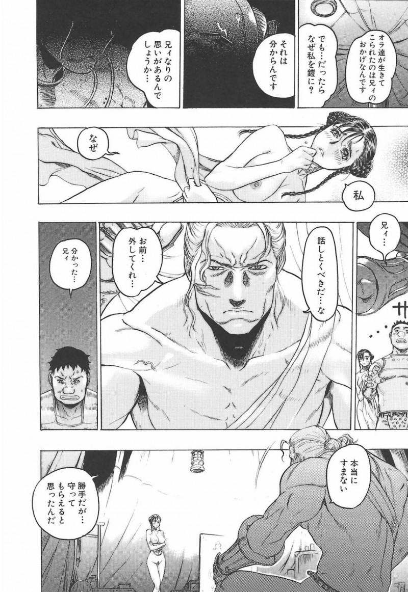 【エロ漫画】巨根な男とご奉仕セックスするスレンダー巨乳お姉さん…彼女は彼にご奉仕するようにフェラした後、騎乗位で彼の上に跨って感じまくる！【ビューティ・ヘア:妖淫鎧 第三話】