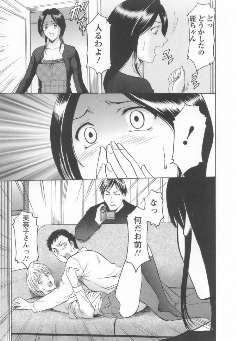 義理の娘を脅されて襲われちゃう義理の母…鬼畜なレイプでキスしたりフェラして騎乗位の中出しセックスでイチャラブしちゃう！【星野竜一：独占 〜ひとりじめ〜】