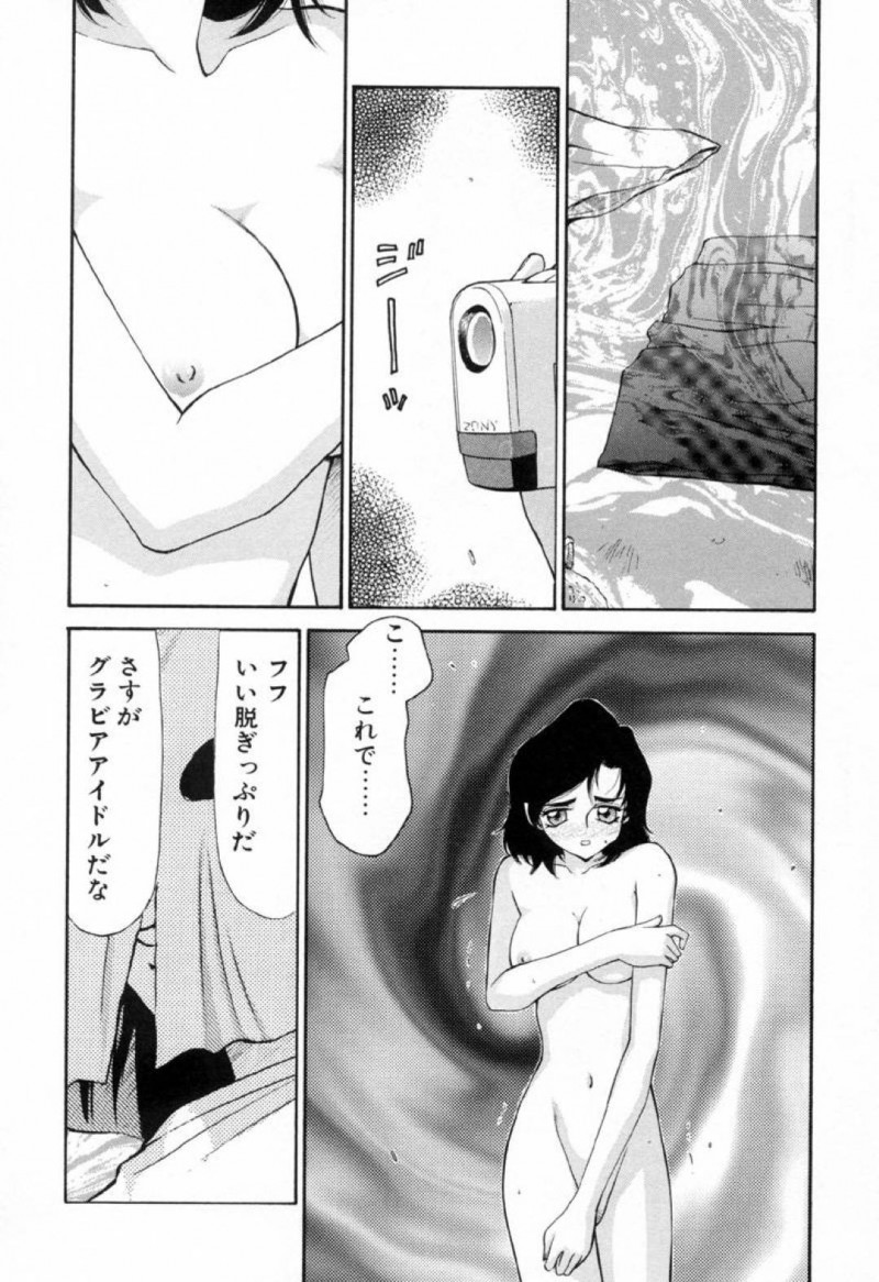 男に脅されエッチな事をされる夕希…カメラの前で全裸にされオナニーをさせられる夕希は手マンで責められると相手がカメラマン助手の角だと知り中出しレイプで犯される。【たいらはじめ：Yu-ki③】