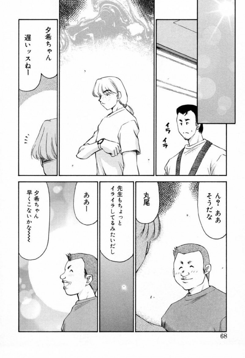 脅され丸尾におねだりさせられる夕希…撮影中に脅された夕希は淫語でおねだりさせられるとフェラでザーメンをごっくんすると3P中出しセックスで犯されアクメする【たいらはじめ：Yu-ki④】