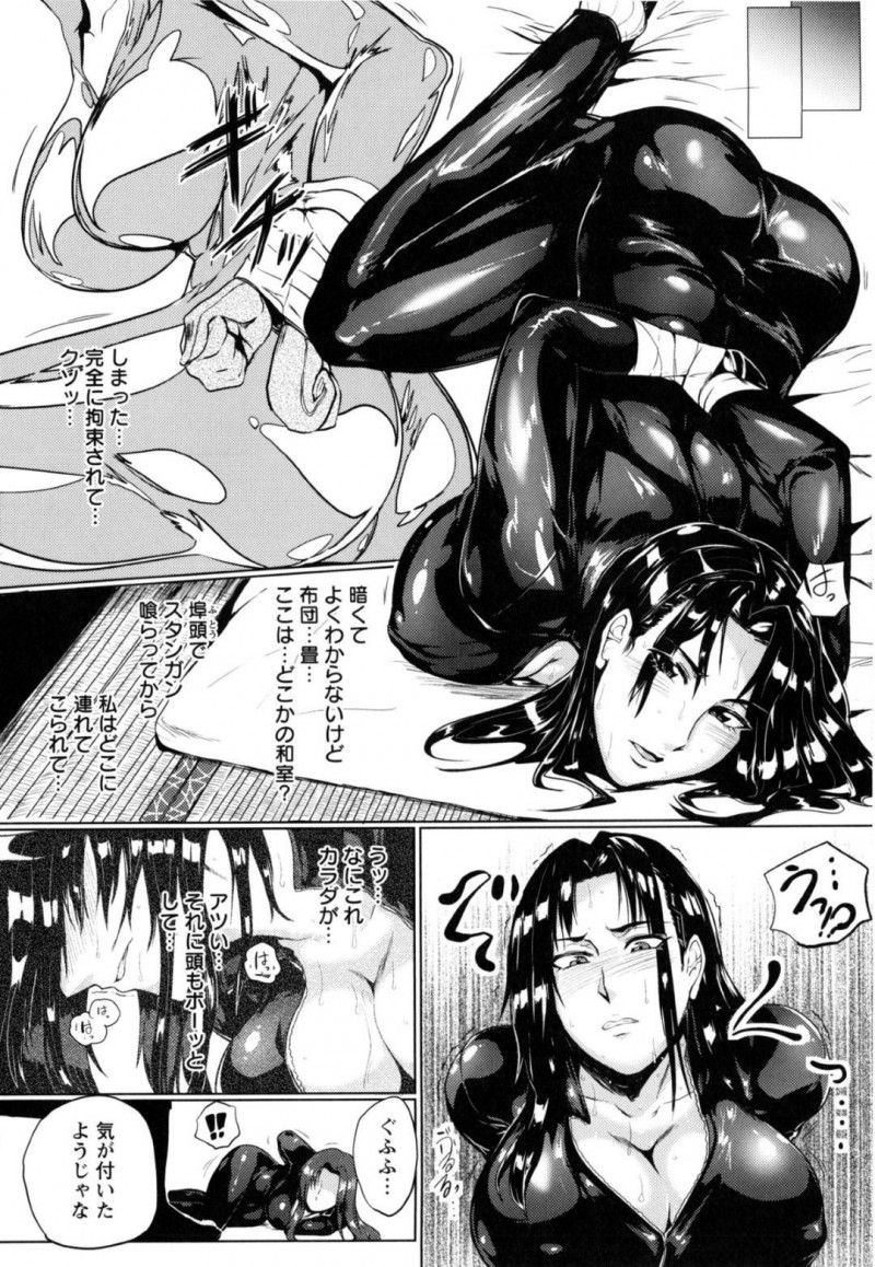 【少年漫画】怪しげな取引の情報を掴み尾行する巨乳女刑事…しかしそれも罠で背後から襲われボスに差し出されてしまう！【サガッとる】