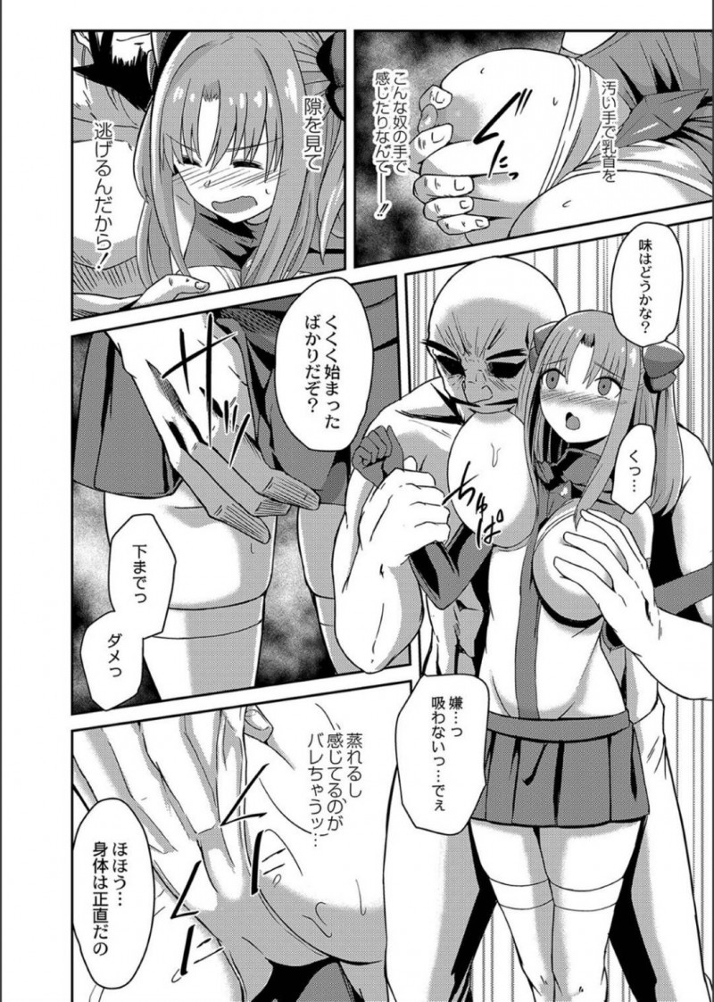 【エロ漫画】消滅の危機に瀕している地球を救う正義の女ヒーロー…異世界の指揮官の前で無気力にさせられてセクハラから性奉仕して中出しレイプされてしまう【けーき：NTRファンタズム7】