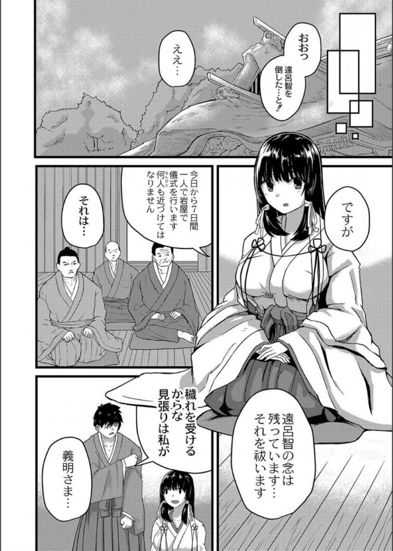 【エロ漫画】触手陵辱を受け続ける巫女のお姉さん…すっかり快楽堕ちした彼女は陵辱後に自ら人外男にセックスを求め、正常位でガン突き中出しされてアヘ顔絶頂しまくる！【けーき：NTRファンタズム5】