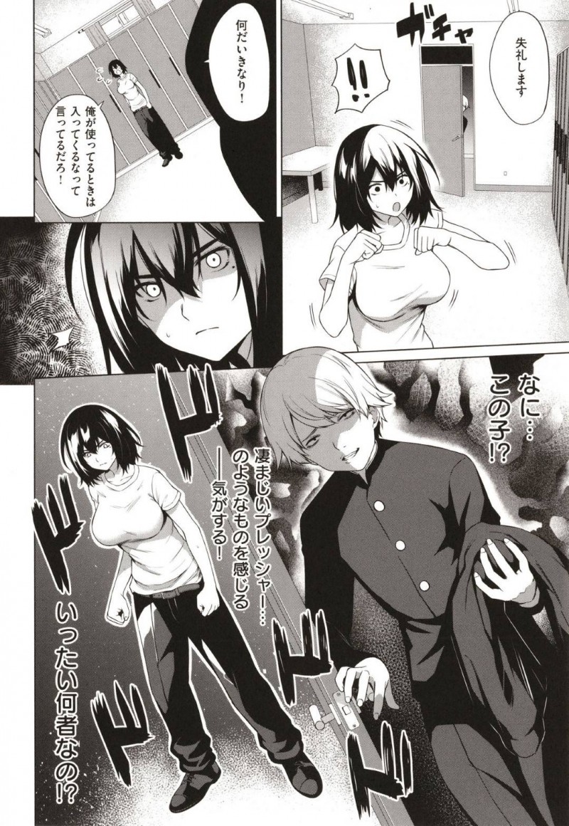 【エロ漫画】男子校に男として入学した事がバレたアニキが体同士のぶつかり合いになった2人で中出しセックス！【だいじ/たっぽい！！】