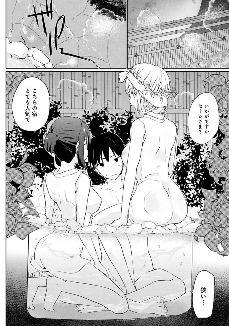 【エロ漫画】魔王のお気に入りの温泉を見つけて向かうことになった異世界転生の男とドM聖女…入り口に女体盛りがあったりハーレム密着状態の温泉でそこかしこに仕掛けられた罠をクリアすることに！【かいづか：異世界に召喚されたら全員ドMとか…ちょっと意味が分からない　第五話】