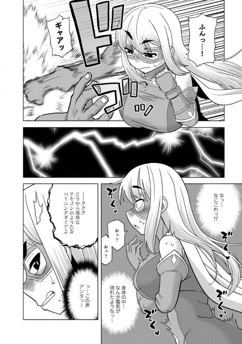 【エロ漫画】悪性怪人を退治して街のみんなから歓声を浴びる巨乳変身ヒロイン…しかし手に負った小さな傷から倒したはずの悪性怪人が体内へ入り込み攻撃すると絶頂する身体に変化させられてしまった！【高津ケイタ：スーパーヒロインバーニング☆ダイア】
