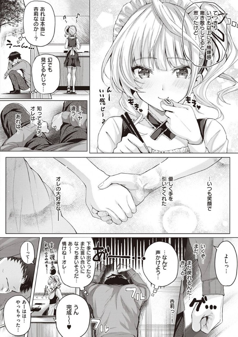隆也の為に弁当を作る杏莉&#8230;セックスした事を謝ろうと隆也は厨房に向かうと上機嫌に弁当を作っている姿を見つける。昔のように戻りたい隆也は後ろから抱きつき素直に思いを告げるとツンデレ杏莉とイチャラブセックス【さいもん：Little My Maid -second haif-】