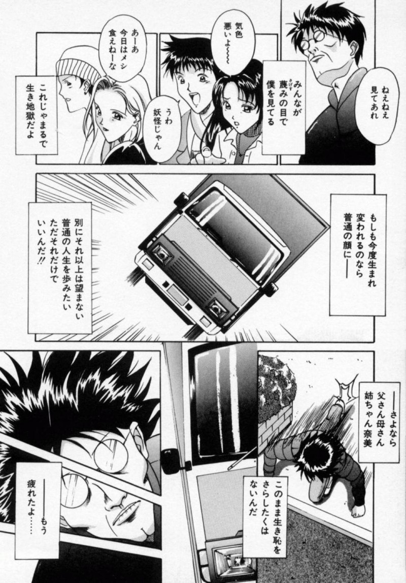 【エロ漫画】同級生の男と体育用具室でこっそりとエッチするビッチJKはガン突きファックされて感じまくる！【信乃流々砂/今日から僕は】