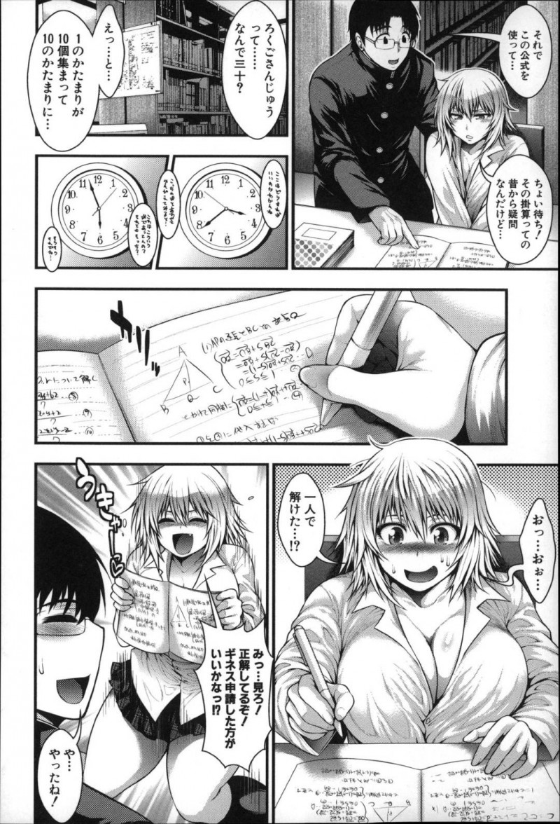 山下をハメる為に那可川とセックスさせる麗&#8230;テストで山下に順位を落とされた麗は彼を堕落させる為に那可川とセックスさせ筆下ろしさせる。翌日麗は山下を呼び出し脅迫するとフェラで責めアナルセックス【太平天極：Foxy GAL’S】