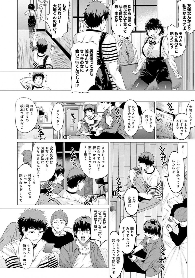 【エロ漫画】大好きな彼氏にかまってもらうためカミソリで死のうとアピールするメンヘラJD…叱ってくれた男子と両想いを確かめ激しいイチャラブ生ハメ中出し初セックスして連続アクメ【チキン： Bugってyummy！】