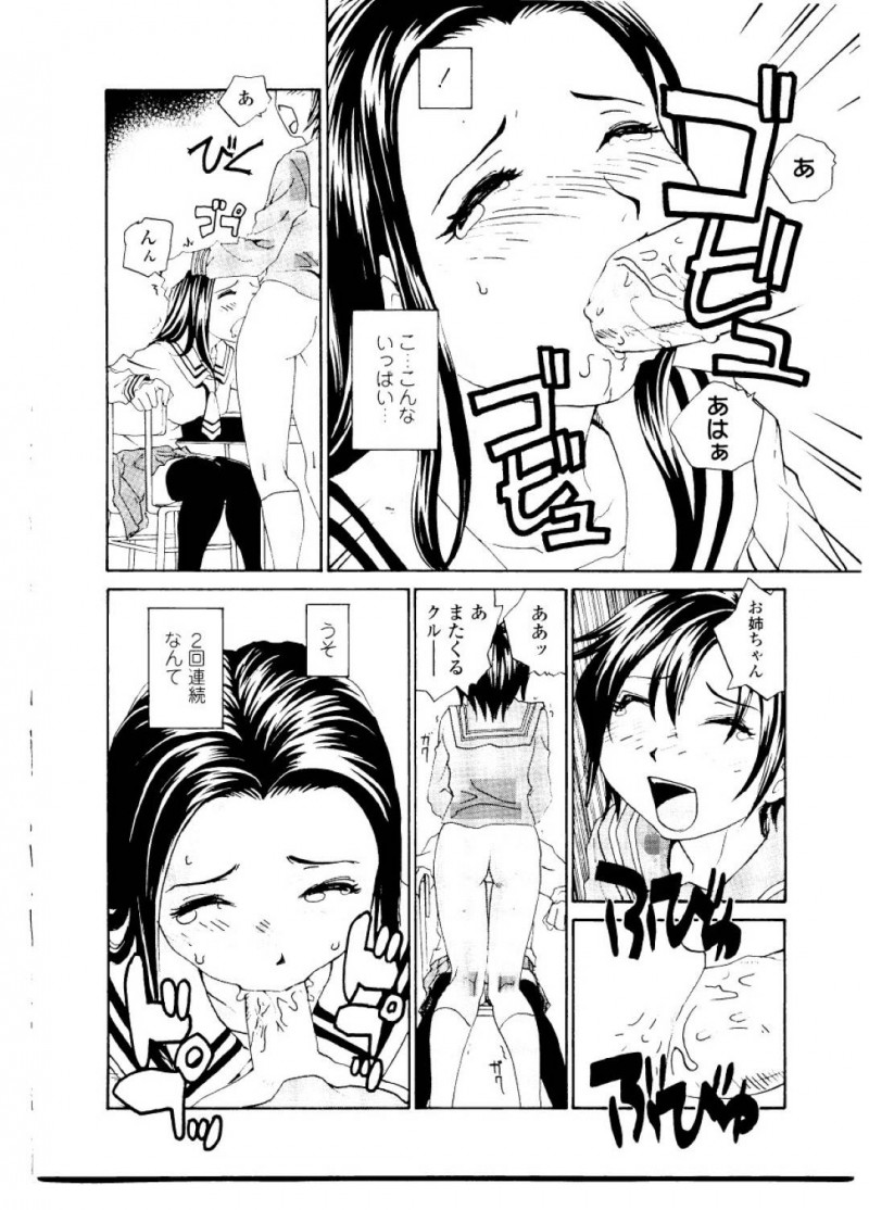 【エロ漫画】お姉ちゃんのいる学校まで訪問しちゃうふたなり妹は立ちバック近親相姦する！【だいじ/シスター・スレイブ＃2】